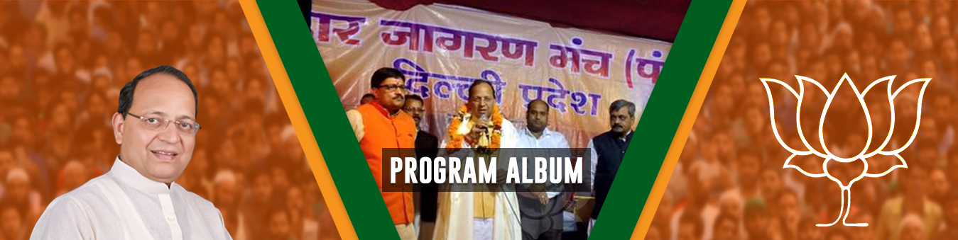 Arun Singh BJP Programmes Banner