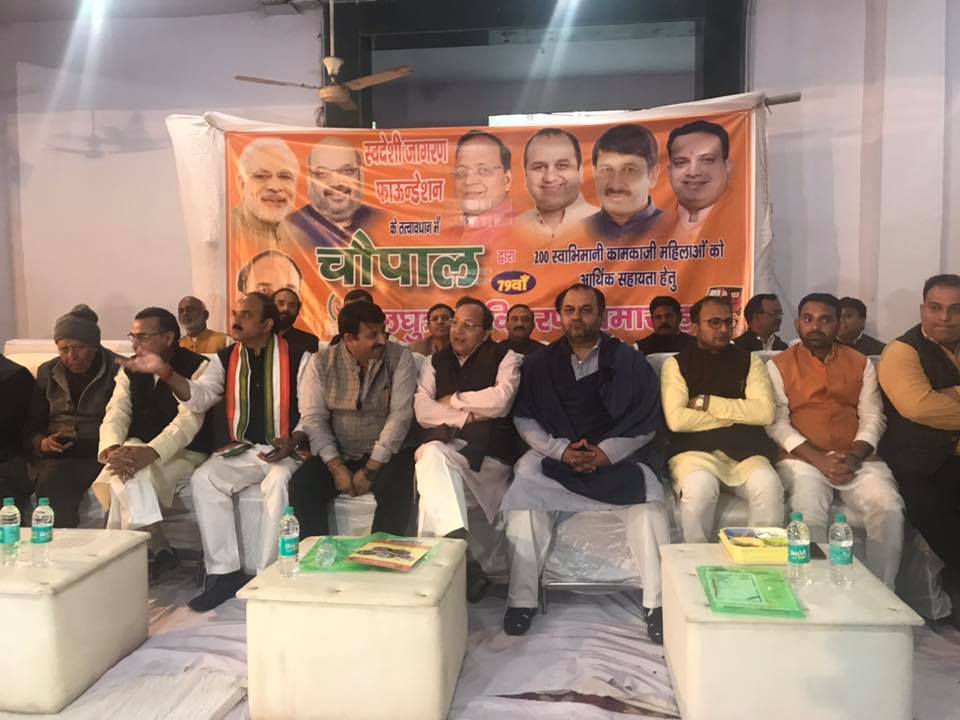 Chopal Program Event