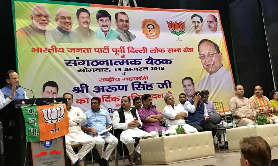 Arun Singh BJP Delhi Programme