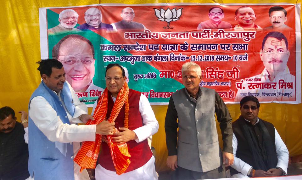 Arun Singh Kamal Sandesh Pad Yatra Varanasi