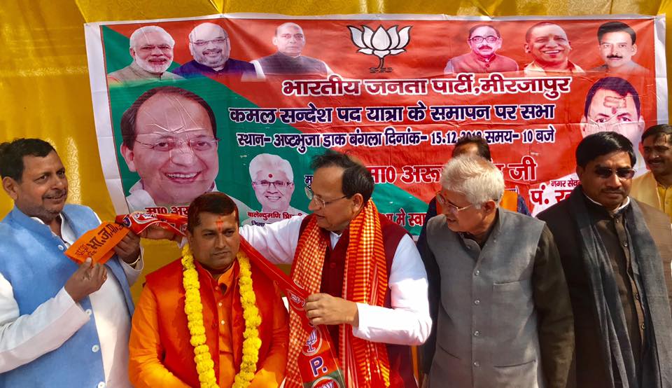 Kamal Sandesh Pad Yatra Varanasi