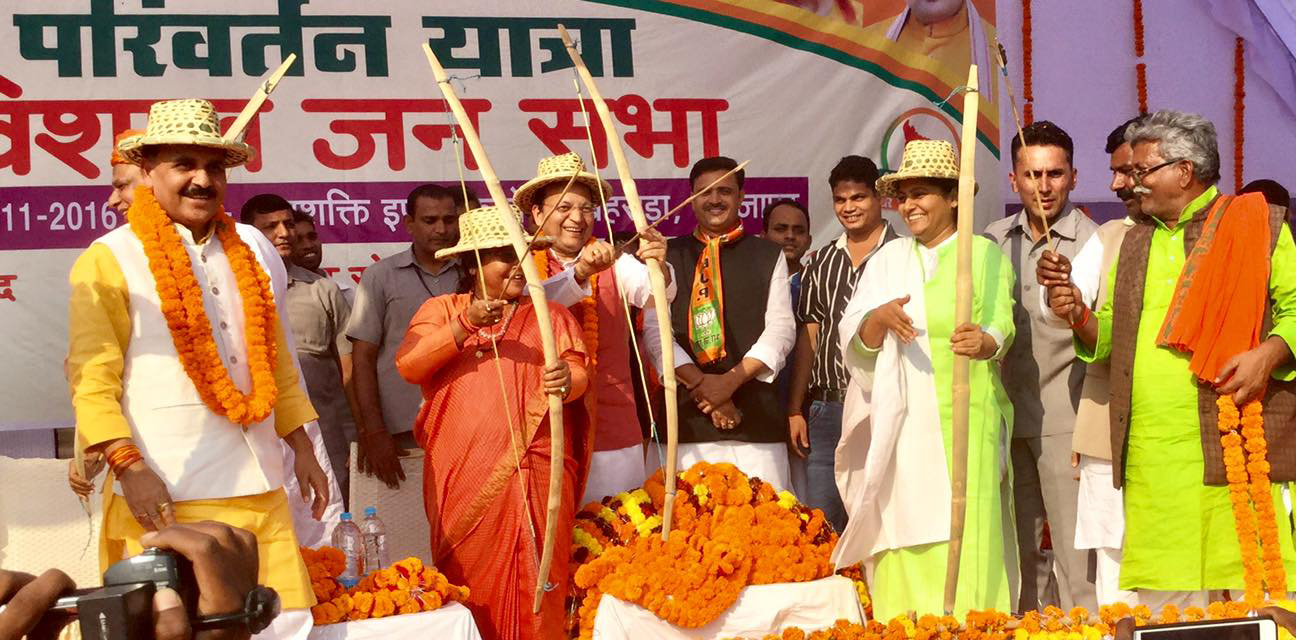 Arun Singh Parivartan Yatra Programme